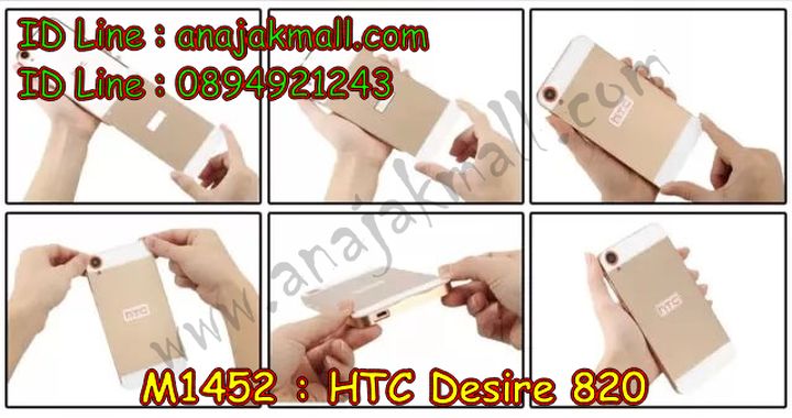 เคสมือถือ HTC desire 820,กรอบมือถือ HTC desire 820,ซองมือถือ HTC desire 820,เคสหนัง HTC desire 820,เคสพิมพ์ลาย HTC desire 820,เคสอลูมิเนียม desire 820,เคสฝาพับ HTC desire 820,เคสพิมพ์ลาย HTC desire 820,กรอบอลูมิเนียม desire 820,เคสไดอารี่ HTC desire 820,เคสประดับ desire 820,กรอบโลหะอลูมิเนียม desire 820,เคสหูกระต่าย HTC desire 820,เคสยางใส HTC desire 820,เคสยางนิ่มการ์ตูน HTC desire 820,เคสซอง HTC desire 820,เคสขอบอลูมิเนียม HTC desire 820,เคสสายสะพาย HTC desire 820,เคสฝาพับคริสตัล HTC desire 820,เคสคริสตัล HTC desire 820,เคสฝาพับพิมพ์ลาย HTC desire 820,เคสซิลิโคนเอชทีซี desire 820,เคสซิลิโคนพิมพ์ลาย HTC desire 820,เคสแข็งพิมพ์ลาย HTC desire 820,เคสตัวการ์ตูน HTC desire 820